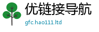王中王493333WWW马头诗及7777788888管家婆老家凤凰网